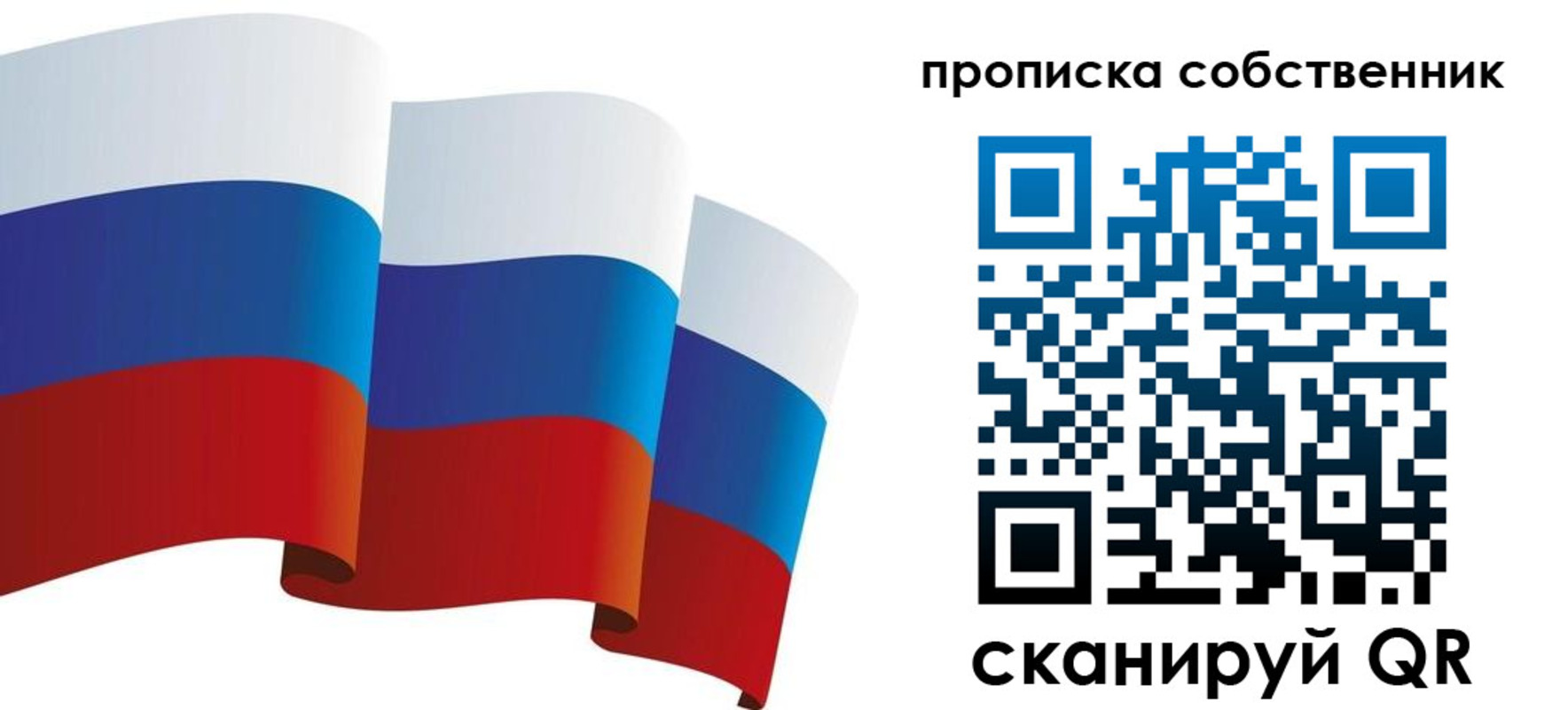 временная прописка в Иланском